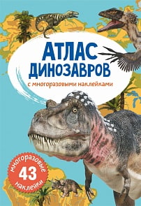 Атлас динозавров с многоразовыми наклейками (Crystal Book, 9789669870032)
