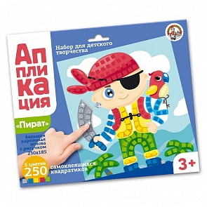 Набор для творчества - Аппликация Пират, 5 цветов, 250 элементов (Десятое королевство, 02803ДК)