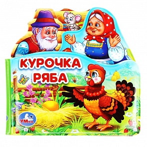 Книга-пищалка для ванны с закладками - Курочка Ряба (Умка, 9785506034834)