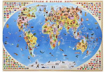 Карта мира настенная - Страны и народы мира 