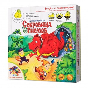 Настольная игра - Сокровища гномов (ЯиГрушка, 59830)