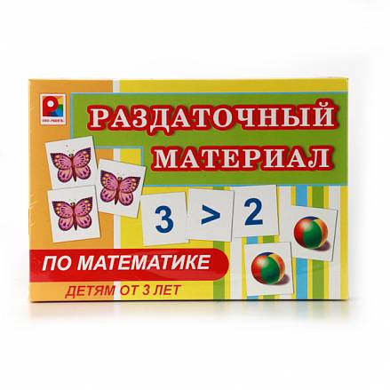 Настольная игра – Раздаточный материал по математике 