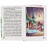 Книга из серии Внеклассное Чтение - Золотой Ключик, или Приключения Буратино  - миниатюра №4