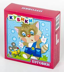 Кубики – Пуговки, 9 штук (Десятое королевство, 00675ДК) - миниатюра