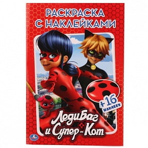 Раскраска с наклейками ЛедиБаг и Супер-Кот (Умка, 978-5-506-01788-2)