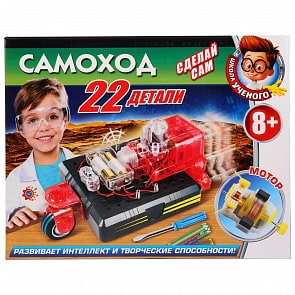 Набор из серии Школа ученого: самоход (Играем вместе, AMZ-38811-RU)