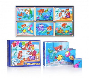 Кубики – Русалочка, 12 штук (Десятое королевство, 00672ДК)