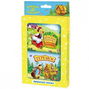 Набор книжек-панорамок Теремок и Красная шапочка (Malamalama, 68010-7)