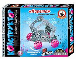 Конструктор металлический - Карета (Русский стиль, 5073sim) - миниатюра