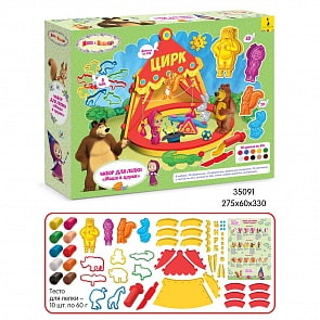 Набор для лепки ТМ Маша и Медведь - Маша в цирке (Росмэн, 35091)