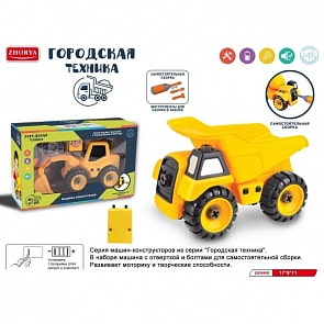 Конструктор – Городская техника с ключом, со звуком, русифицированная (Zhorya, ZY950174)