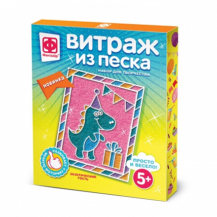 Витраж из песка - Экзотический гость 