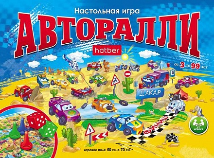 Настольная игра с кубиком и фишками - Авторалли 