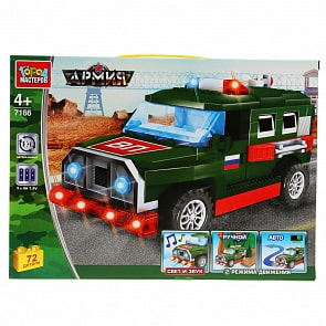 Конструктор - Армейский джип, 72 детали, свет, звук (Город мастеров, 7166-ZH)