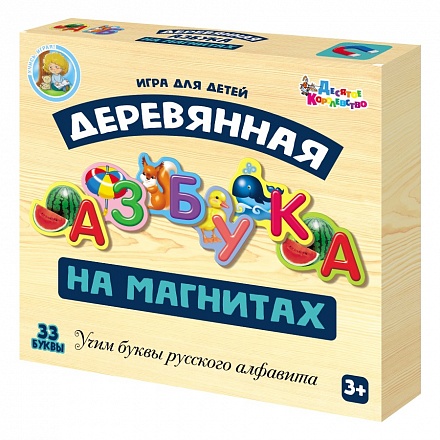 Магнитная азбука деревянная, 33 буквы 