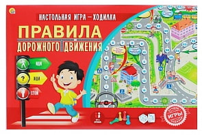 Игра настольная-ходилка - Правила Дорожного Движения (Рыжий Кот, ИН-9184)