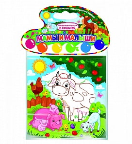 Раскраска Акварельное настроение - Мамы и малыши (Malamalama, 134076)