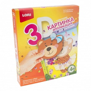 Картинка 3D. Аппликация для малышей с пайетками - Мишутка (Lori, Пм-002)