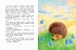 Книга из серии - Чудесные книжки для малышей. С. Козлов - Как Ежик с Медвежонком ловили осень. Сказки для малышей  - миниатюра №5