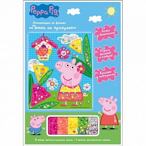 Аппликация из фольги Peppa Pig™ - Пеппа на прогулке, 17 х 20 см (Росмэн, 33742ros)