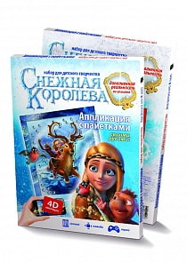 Аппликация с пайетками. На Олене. Снежная королева (Фантазер, 403110sim)