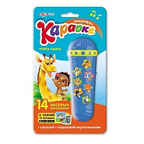 Микрофон Караоке - Я пою. Чунга-чанга (Азбукварик, 08090/08091)