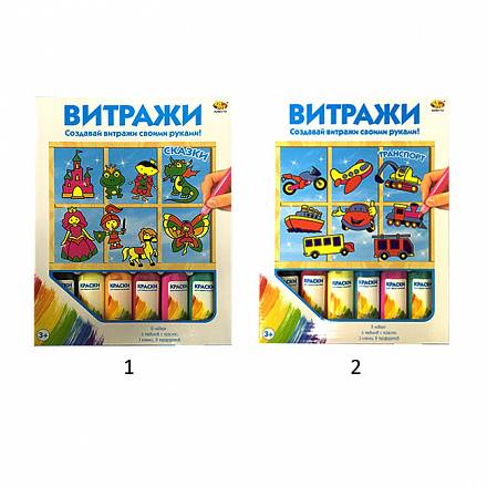 Витражи - Транспорт и Сказки, 2 вида 