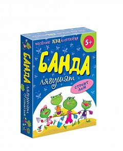 Игра настольная - Банда лягушат строит дом (Дрофа-Медиа, 3838)