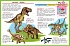 Книжка с наклейками из серии Мой первый атлас – Динозавры  - миниатюра №1