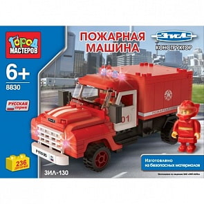 Конструктор пластиковый "Город Мастеров"- «Пожарная Машина», ЗИЛ-130 со звуком, 236 деталей (Город Мастеров, BB-8830-RS)