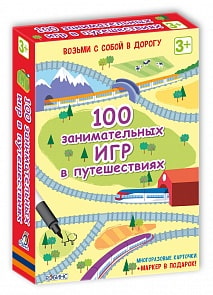 Набор «100 занимательных игр в путешествиях» (Робинс, 0261-5)
