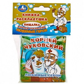 Книга-раскладушка для ванны – Любимые герои, К. Чуковский (Умка, 9785506014010sim)