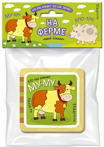 Мини-книжка ЭВА - На ферме (Айрис-пресс, 26116)