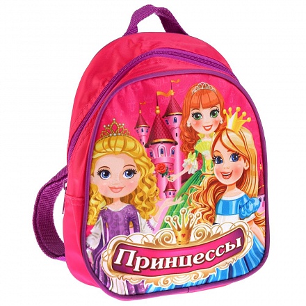 Рюкзак дошкольный – Принцесса, малый 