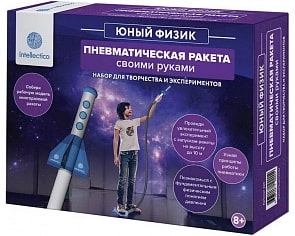 Набор из серии Юный Физик - Пневматическая ракета своими руками (Intellectico, 220бн)