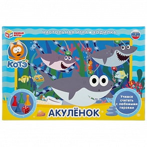 Настольная игра-ходилка Умные игры - Акуленок (Умка, 4630115520047)