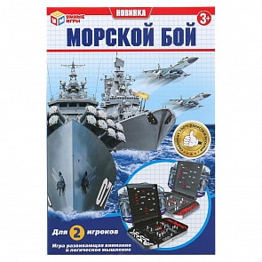 Настольная игра морской бой Умные игры (Играем вместе, B1926203-R)
