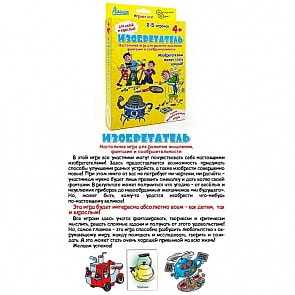 Настольная игра из серии Алиса – Изобретатель (Нескучные игры, 8046)