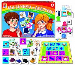 Настольная игра - Мальчики и Девочки (Радуга, С-992sim) - миниатюра