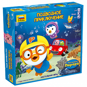 Игра настольная - Пингвинёнок Пороро. Подводное приключение (Звезда, 8954з)