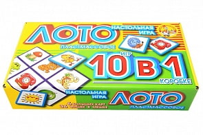 Лото детское 10 в 1 (Десятое королевство, 00002ДК)