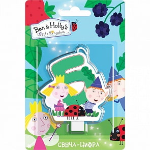 Свеча-цифра №5 - Бен и Холли, 8 см (Росмэн, 33000)