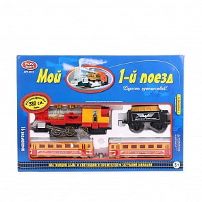 Железная дорога с дымом – Мой 1-ый поезд, свет, звук, длина 380 см (Play Smart, A144-H06052)