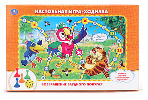 Настольная игра-ходилка "Умка" "Возвращение блудного попугая" (Умка, 4690590079010sim)