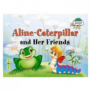 Книга на английском языке - Гусеница Алина и ее друзья. Aline-Caterpillar and Her Friends. Благовещенская Т.А. (Айрис Пресс, 20644АП)
