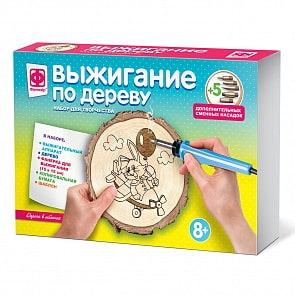 Набор из серии Выжигание на спилах - Дорога в облака (Фантазер, 367201ФН)