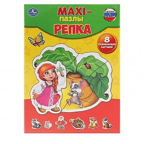 Макси-пазлы Репка, 8 развивающих картинок (Умка, 4690590118115)