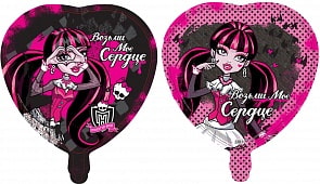 Шар фольгированный сердце - Возьми мое сердце, Monster High, 46 см. (Росмэн, 20776ros)