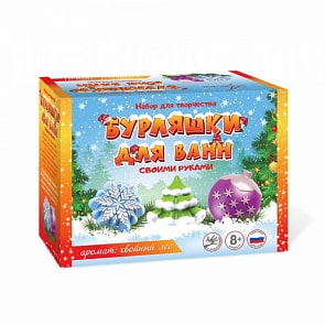 Бомбочки для ванны своими руками - Зимние (Аромафабрика, С0712)