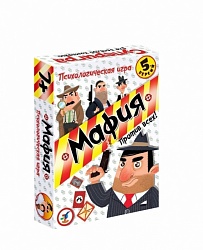 Игра настольная из серии Карточные игры. Мафия (Дрофа-Медиа, 3590) - миниатюра